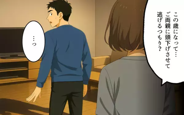 「「自由と無責任を履き違えないで！」身勝手な夫の茶番にはもう付き合えない！」の画像