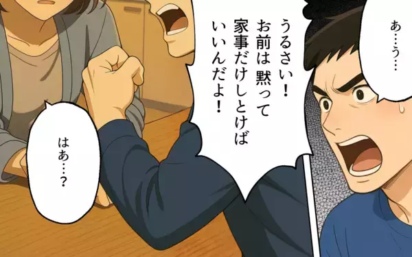 「「自由と無責任を履き違えないで！」身勝手な夫の茶番にはもう付き合えない！」の画像
