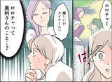 「【漫画】旦那が浮気したら離婚？ 再構築？ ネットでリサーチ【夫の二重生活 Vol.27】」の画像8
