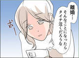 「【漫画】旦那が浮気したら離婚？ 再構築？ ネットでリサーチ【夫の二重生活 Vol.27】」の画像7