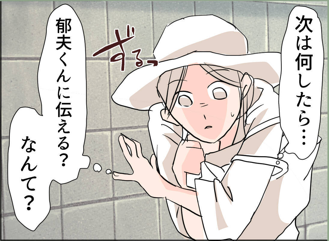 【漫画】旦那が浮気したら離婚？ 再構築？ ネットでリサーチ【夫の二重生活 Vol.27】
