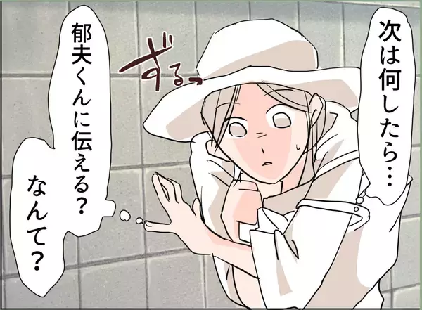 「【漫画】旦那が浮気したら離婚？ 再構築？ ネットでリサーチ【夫の二重生活 Vol.27】」の画像