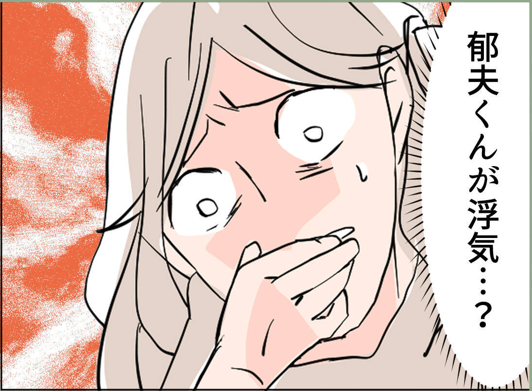 【漫画】旦那が浮気したら離婚？ 再構築？ ネットでリサーチ【夫の二重生活 Vol.27】