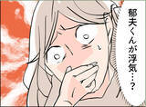 「【漫画】旦那が浮気したら離婚？ 再構築？ ネットでリサーチ【夫の二重生活 Vol.27】」の画像1
