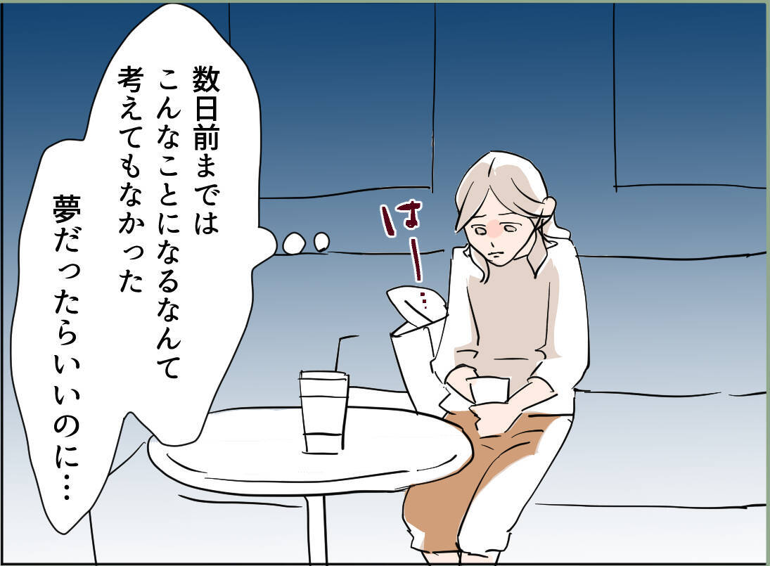 【漫画】旦那が浮気したら離婚？ 再構築？ ネットでリサーチ【夫の二重生活 Vol.27】
