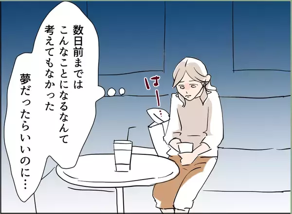 「【漫画】旦那が浮気したら離婚？ 再構築？ ネットでリサーチ【夫の二重生活 Vol.27】」の画像