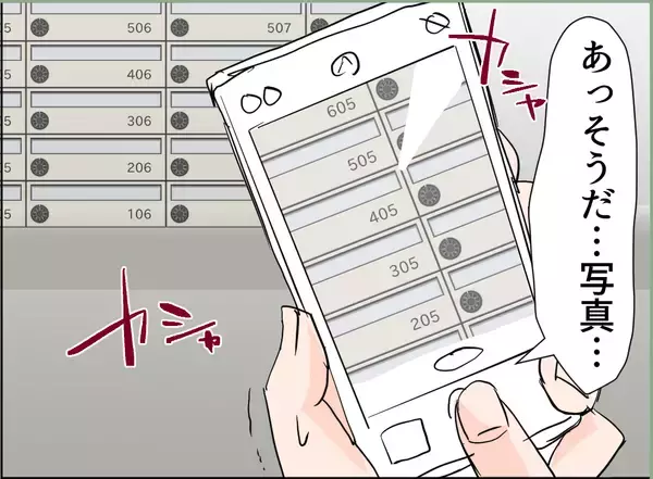 「【漫画】旦那が浮気したら離婚？ 再構築？ ネットでリサーチ【夫の二重生活 Vol.27】」の画像