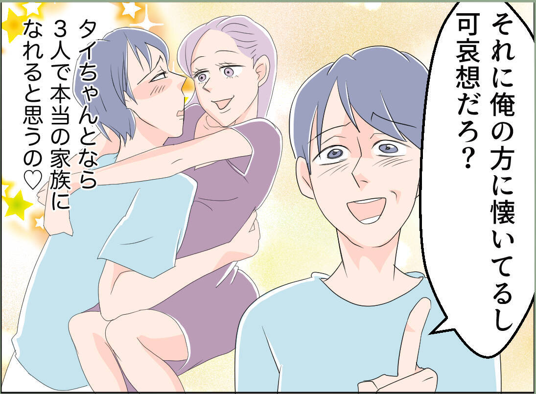 【漫画】こいつ何言ってんだ？ 意味不明な発言！ 信じれらない…【夫の二重生活 Vol.118】