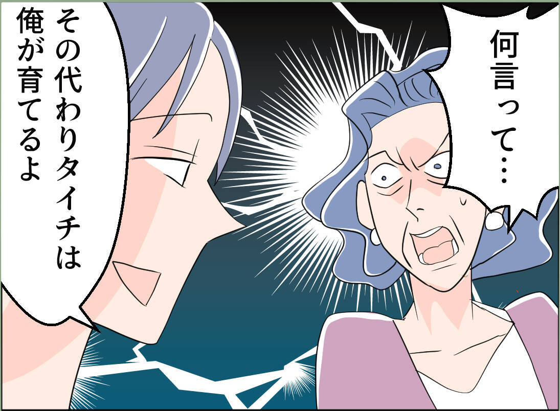 【漫画】こいつ何言ってんだ？ 意味不明な発言！ 信じれらない…【夫の二重生活 Vol.118】