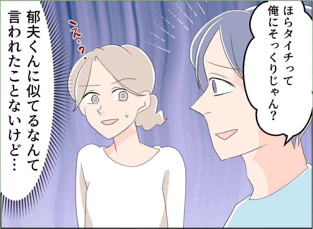 【漫画】こいつ何言ってんだ？ 意味不明な発言！ 信じれらない…【夫の二重生活 Vol.118】