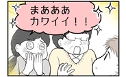 【漫画】お披露目会当日、初孫フィーバーで盛り上がるが…【私を嫌う姉から離れるまで Vol.61】