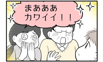 【漫画】お披露目会当日、初孫フィーバーで盛り上がるが…【私を嫌う姉から離れるまで Vol.61】