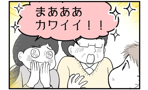 【漫画】お披露目会当日、初孫フィーバーで盛り上がるが…【私を嫌う姉から離れるまで Vol.61】の画像