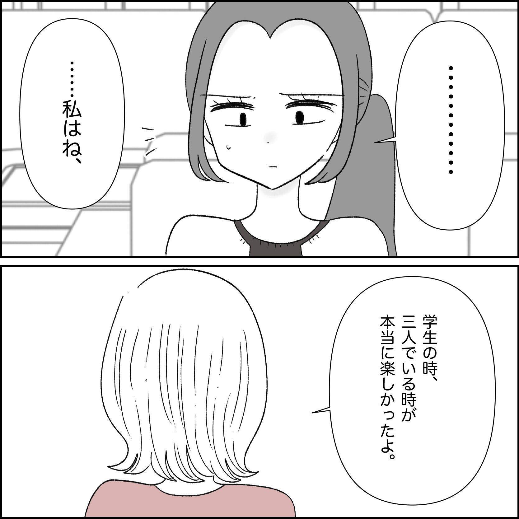 【漫画】今まで思ってきたことを正直に打ち明けて懺悔【妊娠した友達と縁を切った話 Vol.54】