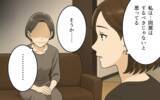 「義母との同居を続けることはできない…夫婦が語った価値観の変化と家族への想い」の画像5