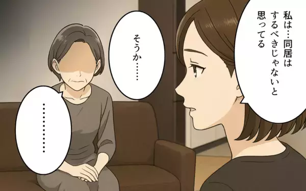 「義母との同居を続けることはできない…夫婦が語った価値観の変化と家族への想い」の画像