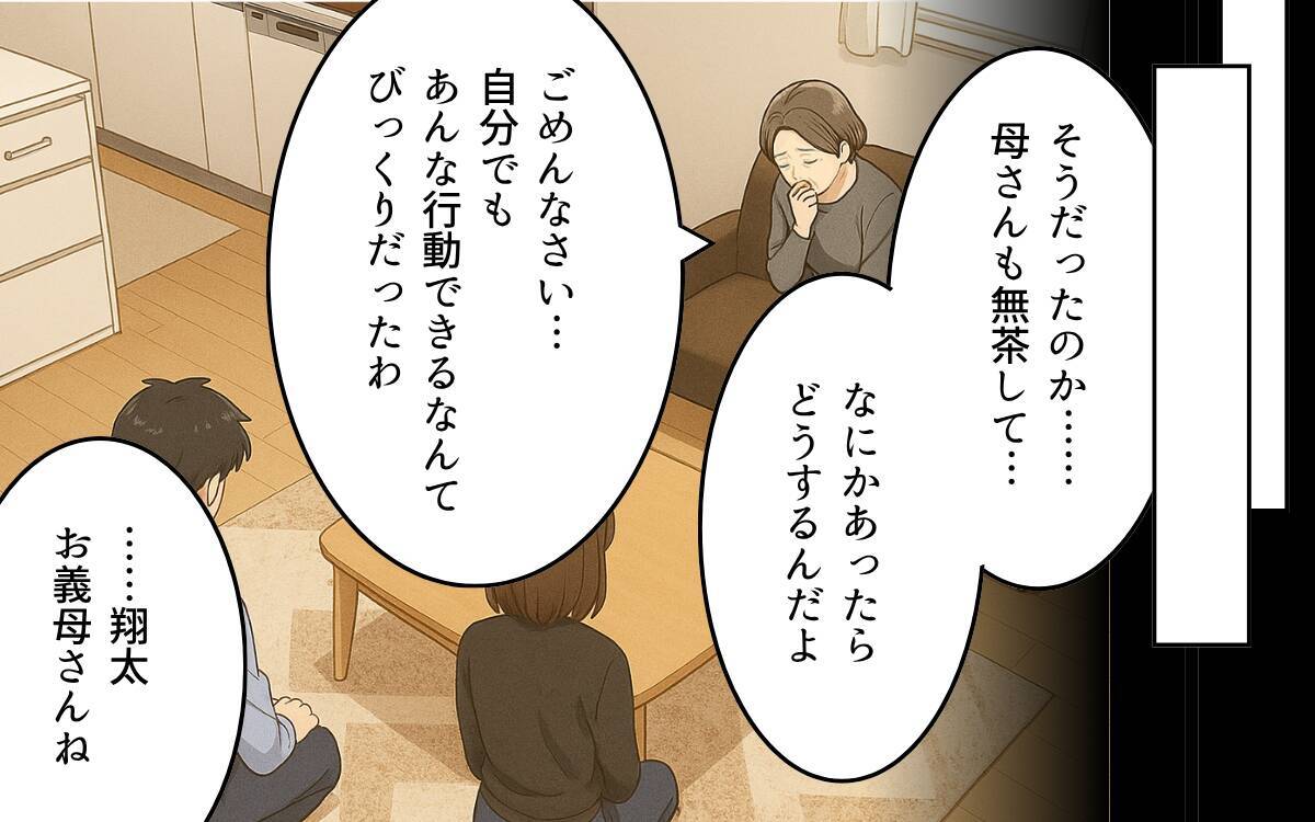 義母との同居を続けることはできない…夫婦が語った価値観の変化と家族への想い