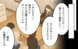 「義母との同居を続けることはできない…夫婦が語った価値観の変化と家族への想い」の画像3