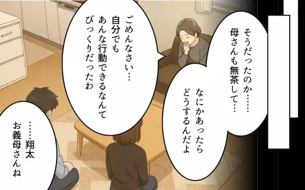 「義母との同居を続けることはできない…夫婦が語った価値観の変化と家族への想い」の画像
