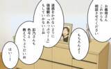 「義母との同居を続けることはできない…夫婦が語った価値観の変化と家族への想い」の画像14