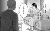 「義母との同居を続けることはできない…夫婦が語った価値観の変化と家族への想い」の画像17