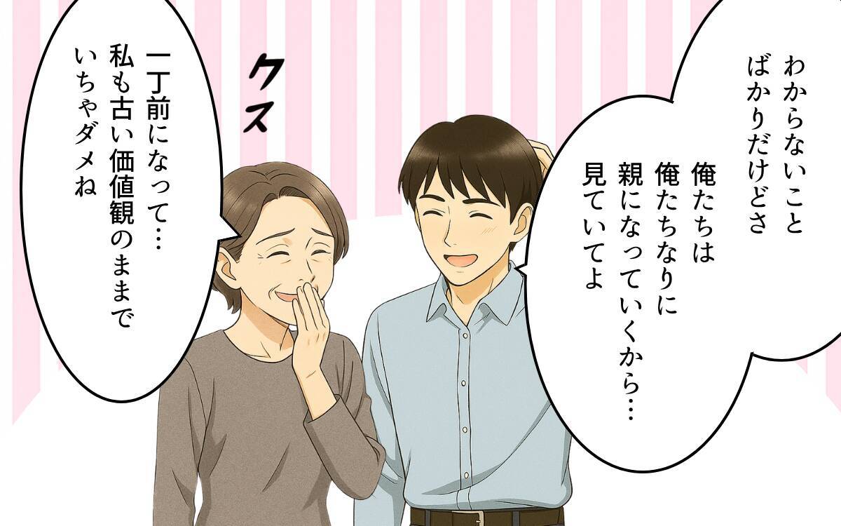義母との同居を続けることはできない…夫婦が語った価値観の変化と家族への想い