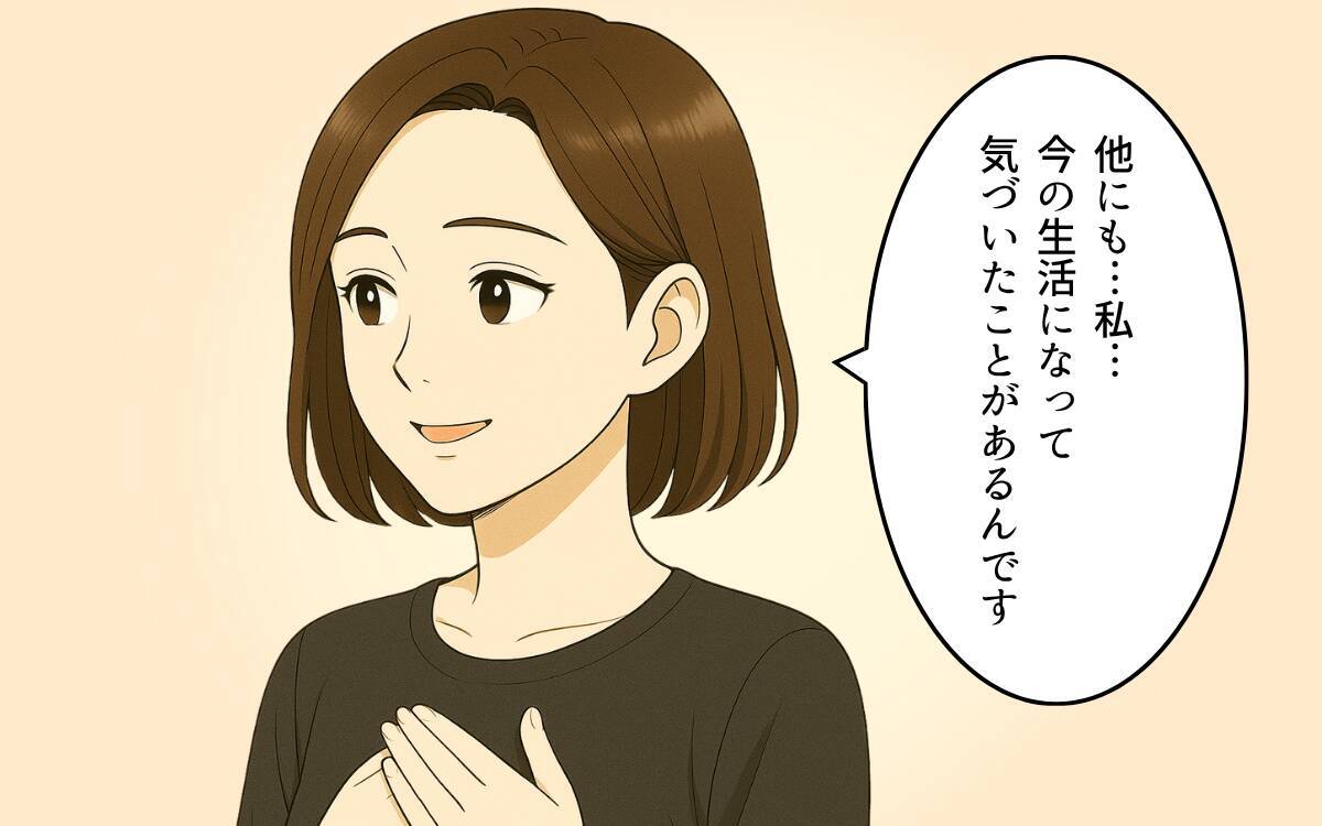 義母との同居を続けることはできない…夫婦が語った価値観の変化と家族への想い