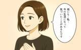 「義母との同居を続けることはできない…夫婦が語った価値観の変化と家族への想い」の画像7