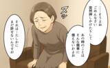 「義母との同居を続けることはできない…夫婦が語った価値観の変化と家族への想い」の画像6