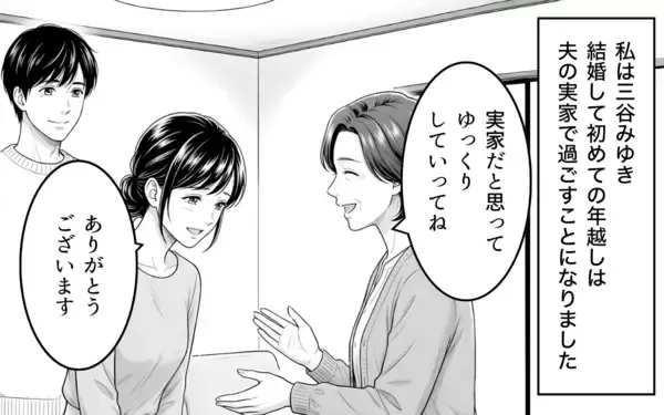 「義母との同居を続けることはできない…夫婦が語った価値観の変化と家族への想い」の画像