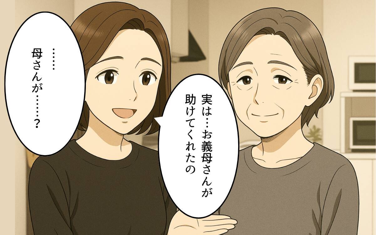 義母との同居を続けることはできない…夫婦が語った価値観の変化と家族への想い