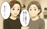 「義母との同居を続けることはできない…夫婦が語った価値観の変化と家族への想い」の画像2