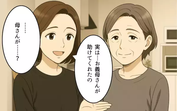 「義母との同居を続けることはできない…夫婦が語った価値観の変化と家族への想い」の画像