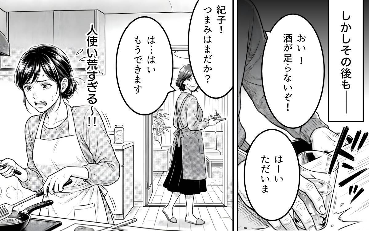 義母との同居を続けることはできない…夫婦が語った価値観の変化と家族への想い