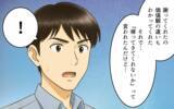 「義母との同居を続けることはできない…夫婦が語った価値観の変化と家族への想い」の画像4