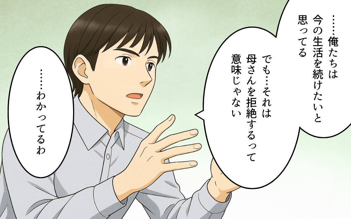 義母との同居を続けることはできない…夫婦が語った価値観の変化と家族への想い