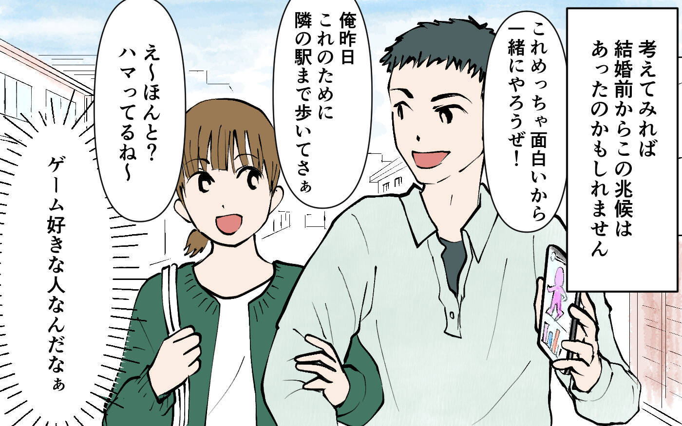「何度も呼んでるんだけど！」スマホ依存夫が陣痛中の妻をよそにスマホ三昧…妻の怒りが爆発寸前？【漫画】
