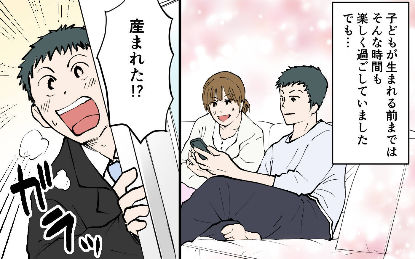 「何度も呼んでるんだけど！」スマホ依存夫が陣痛中の妻をよそにスマホ三昧…妻の怒りが爆発寸前？【漫画】