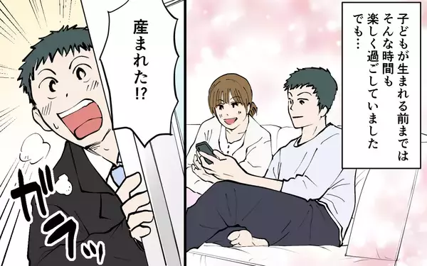 「「何度も呼んでるんだけど！」スマホ依存夫が陣痛中の妻をよそにスマホ三昧…妻の怒りが爆発寸前？【漫画】」の画像