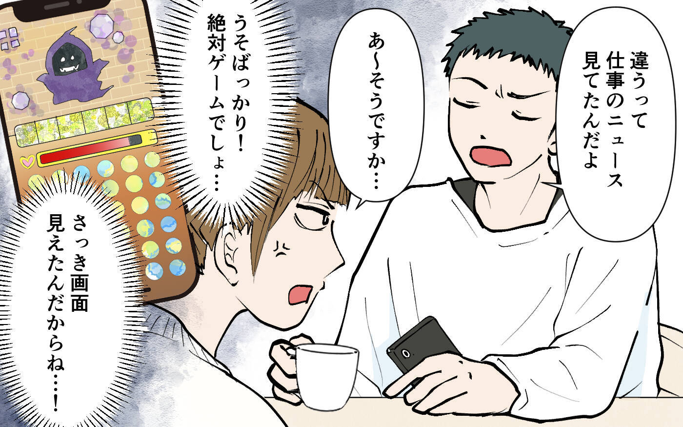 「何度も呼んでるんだけど！」スマホ依存夫が陣痛中の妻をよそにスマホ三昧…妻の怒りが爆発寸前？【漫画】