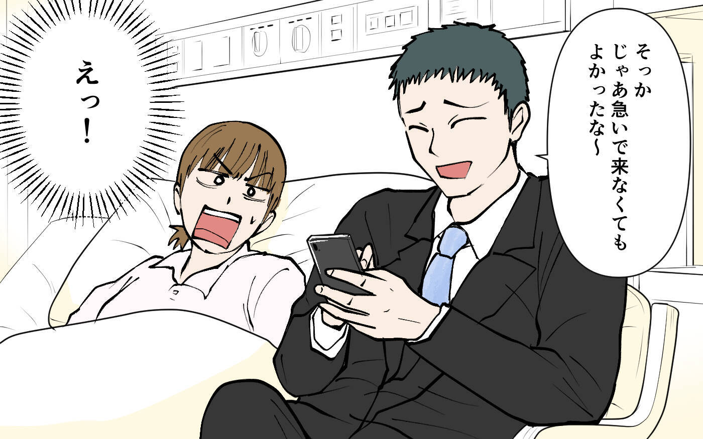 「何度も呼んでるんだけど！」スマホ依存夫が陣痛中の妻をよそにスマホ三昧…妻の怒りが爆発寸前？【漫画】