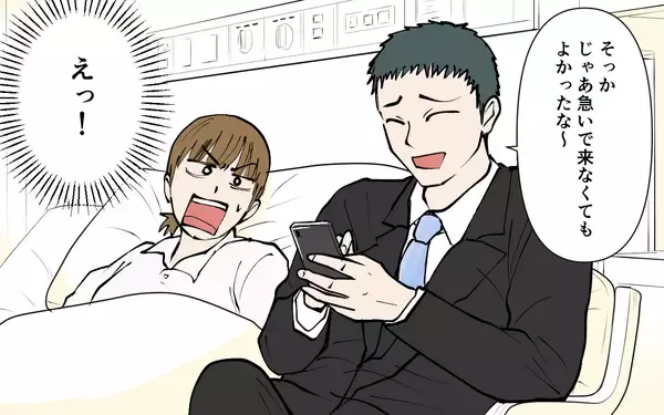 「「何度も呼んでるんだけど！」スマホ依存夫が陣痛中の妻をよそにスマホ三昧…妻の怒りが爆発寸前？【漫画】」の画像