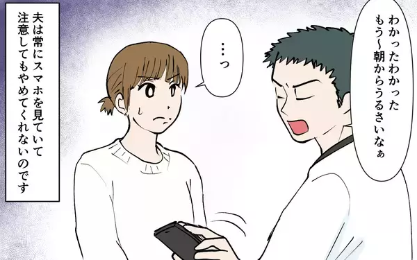 「「何度も呼んでるんだけど！」スマホ依存夫が陣痛中の妻をよそにスマホ三昧…妻の怒りが爆発寸前？【漫画】」の画像