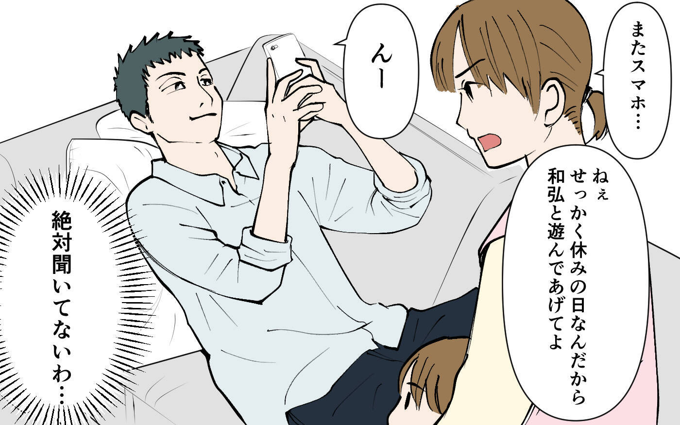 「何度も呼んでるんだけど！」スマホ依存夫が陣痛中の妻をよそにスマホ三昧…妻の怒りが爆発寸前？【漫画】