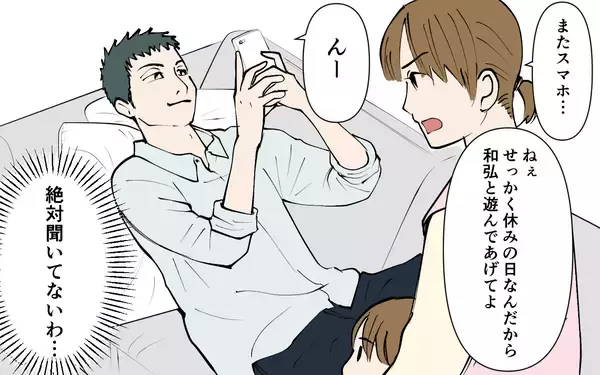 「「何度も呼んでるんだけど！」スマホ依存夫が陣痛中の妻をよそにスマホ三昧…妻の怒りが爆発寸前？【漫画】」の画像