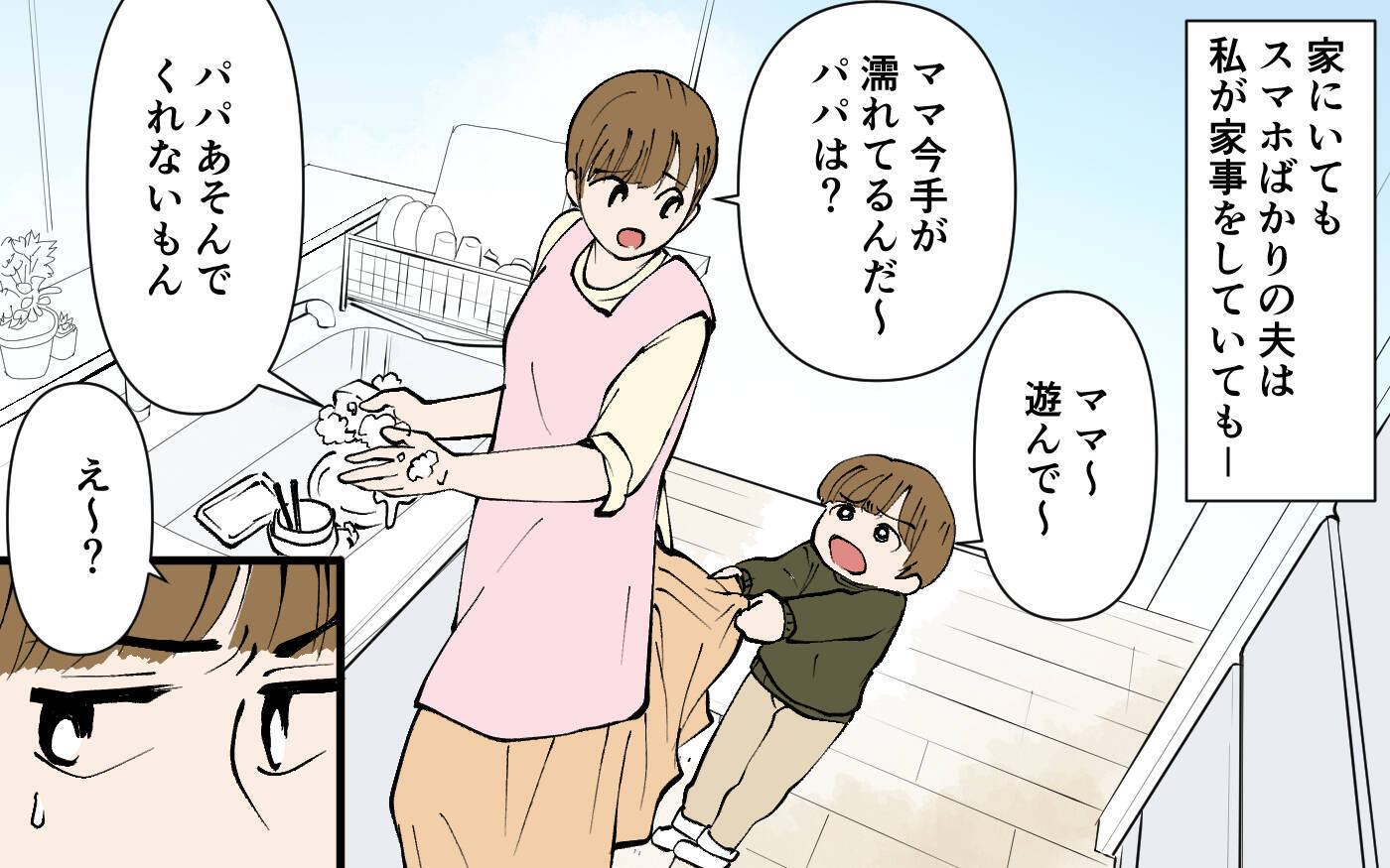 「何度も呼んでるんだけど！」スマホ依存夫が陣痛中の妻をよそにスマホ三昧…妻の怒りが爆発寸前？【漫画】