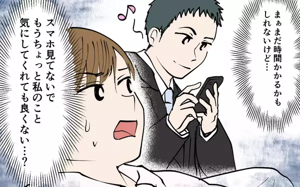 「「何度も呼んでるんだけど！」スマホ依存夫が陣痛中の妻をよそにスマホ三昧…妻の怒りが爆発寸前？【漫画】」の画像