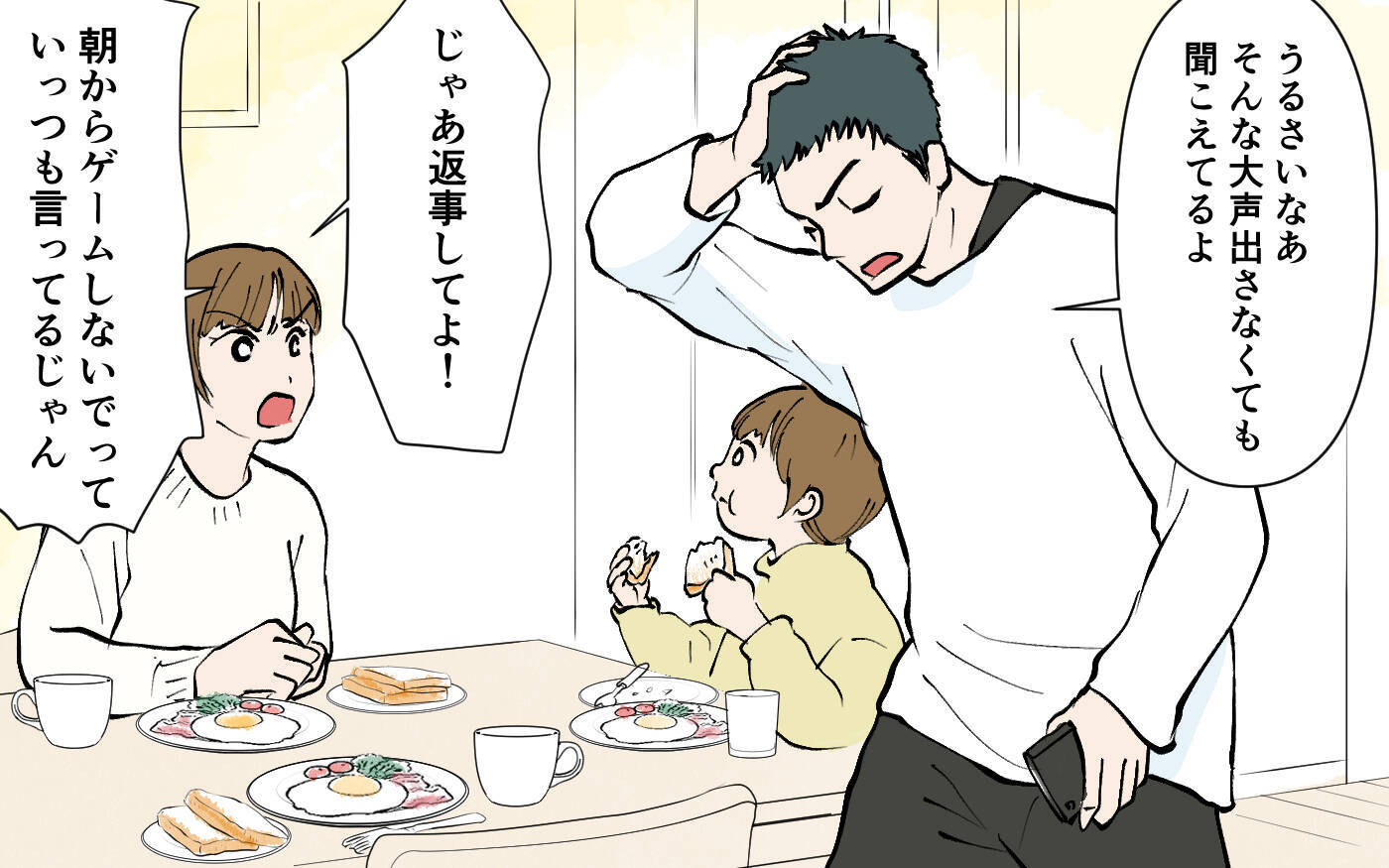 「何度も呼んでるんだけど！」スマホ依存夫が陣痛中の妻をよそにスマホ三昧…妻の怒りが爆発寸前？【漫画】
