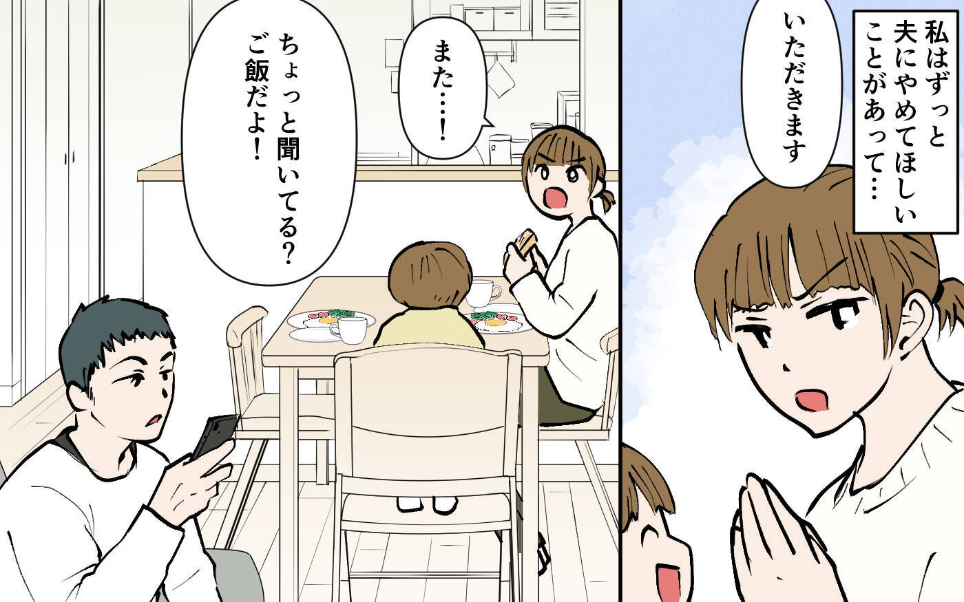 「何度も呼んでるんだけど！」スマホ依存夫が陣痛中の妻をよそにスマホ三昧…妻の怒りが爆発寸前？【漫画】