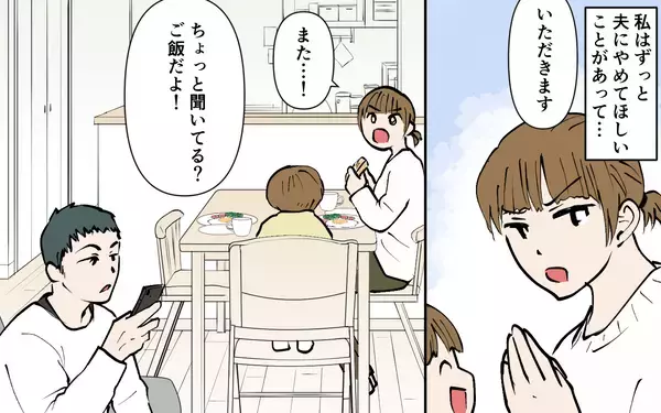 「「何度も呼んでるんだけど！」スマホ依存夫が陣痛中の妻をよそにスマホ三昧…妻の怒りが爆発寸前？【漫画】」の画像